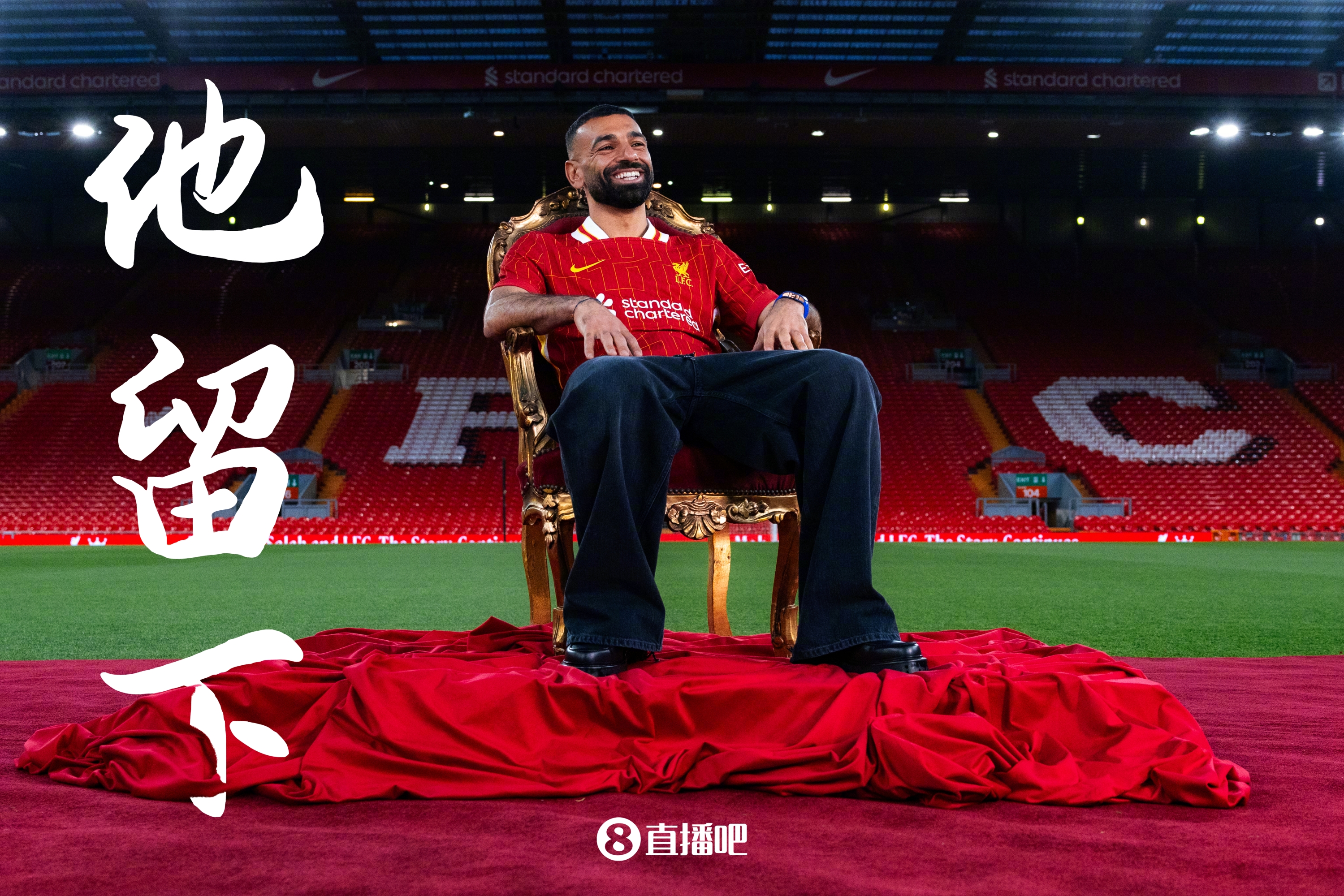 萨拉赫赛事官方发布逆转新规，拜仁争议不断！